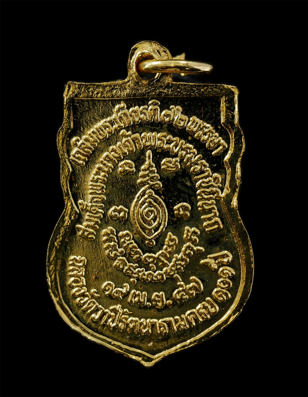 08Sep24 (111)ap.jpg - เหรียญเสมาหลวงพ่อคูณ ปุญญาโสภโน และหลวงพ่อบุญมี วัดวาปีรัตนาราม ปี2547 เฉลิมพระเกียติ 72 พรรษา สมเด็จพระนางเจ้าพระบรมราชินีนาถ และฉลองวัด 101 ปี เนื้อ [..] | https://kamulet.in.th